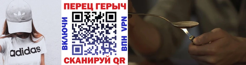 ГЕРОИН гречка Гремячинск