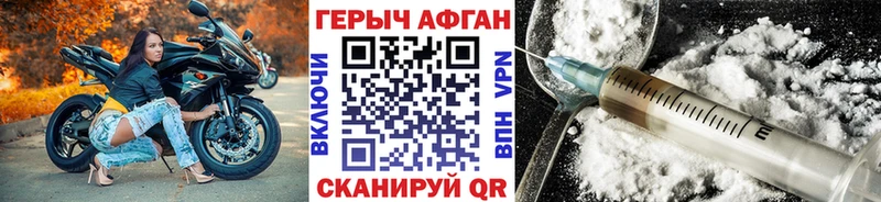 Героин гречка Гремячинск
