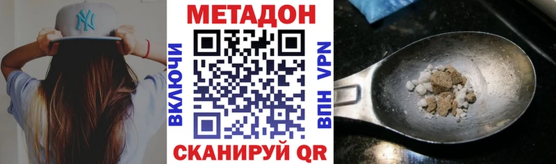 МЕТАДОН белоснежный  Гремячинск 